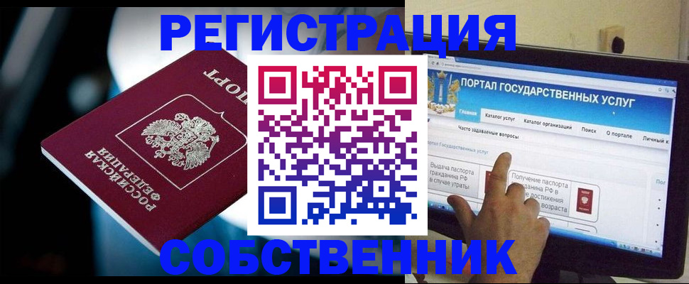 миграционный учет в Сахалинской области