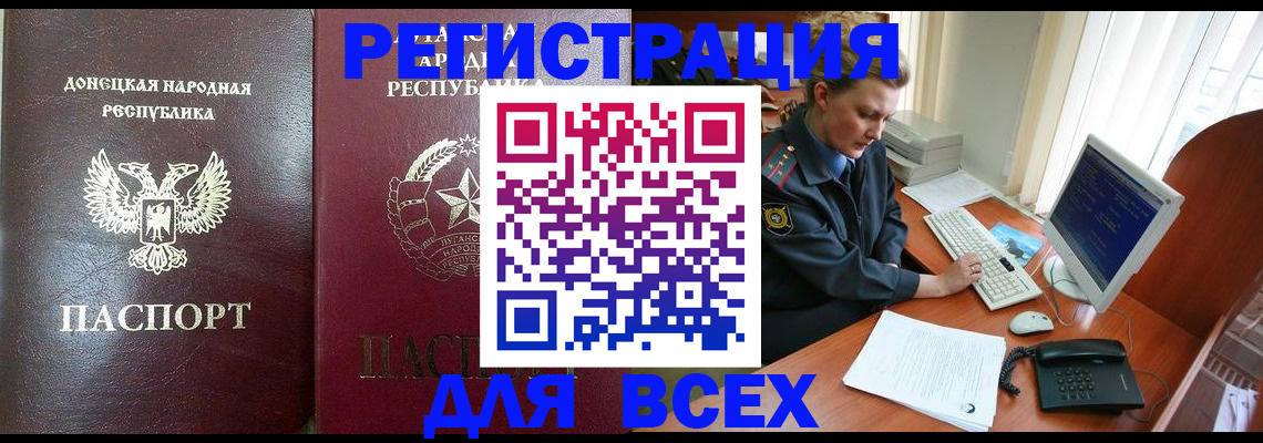 прописка штамп в Сахалинской области