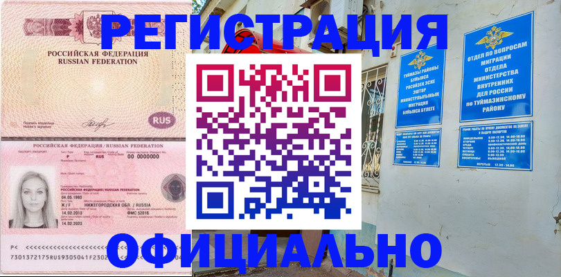 временная регистрация адрес в Сахалинской области
