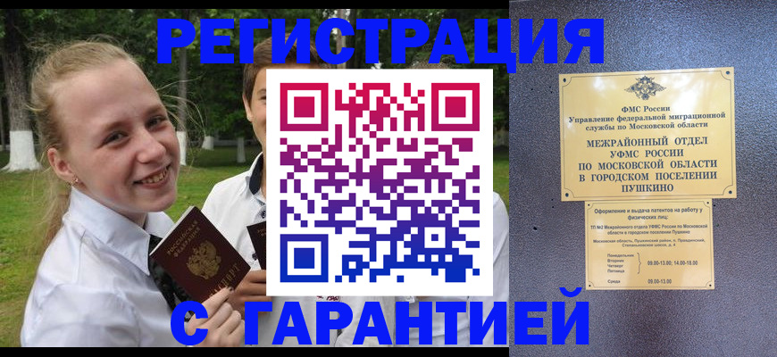 временная регистрация законно в Сахалинской области