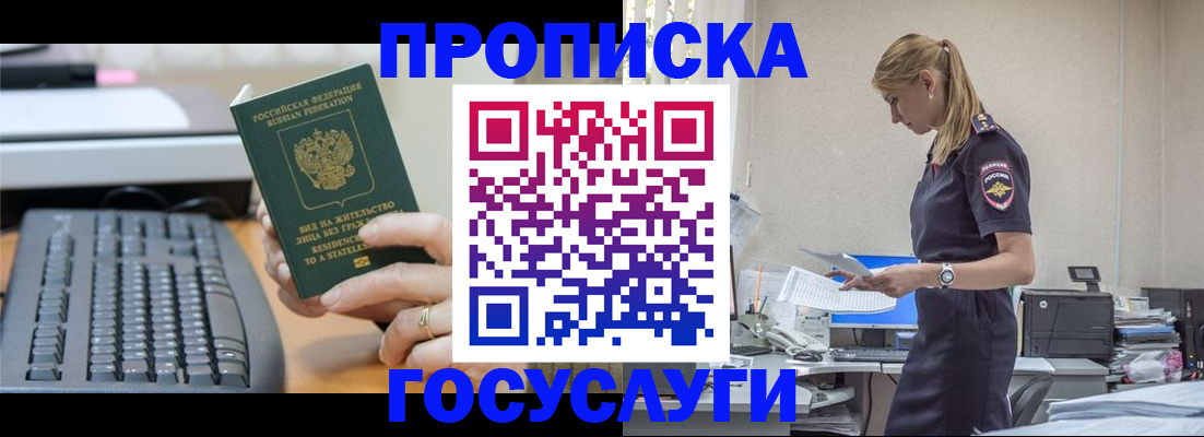 прописка законно в Сахалинской области