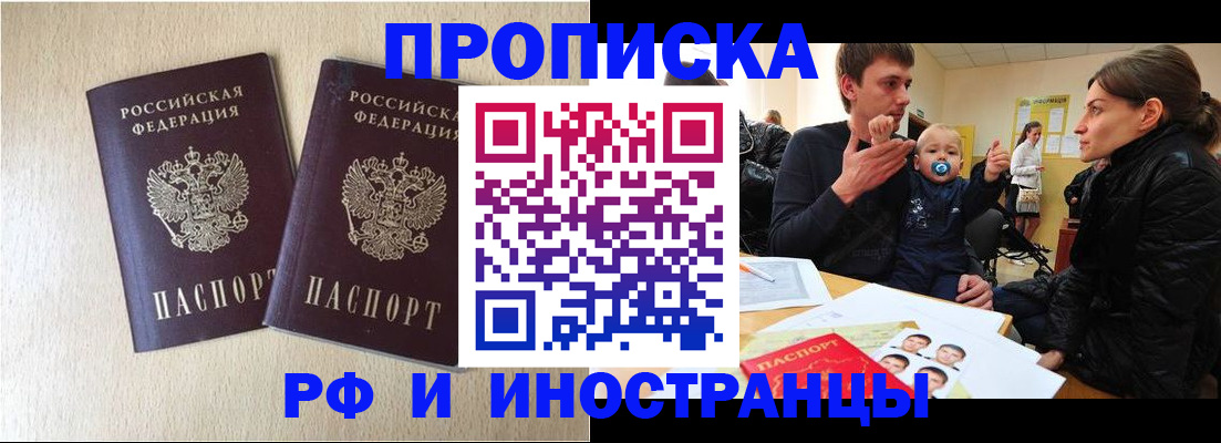 временная регистрация законно в Сахалинской области
