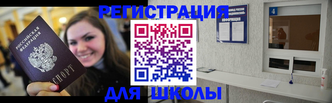 прописка регистрация в Сахалинской области